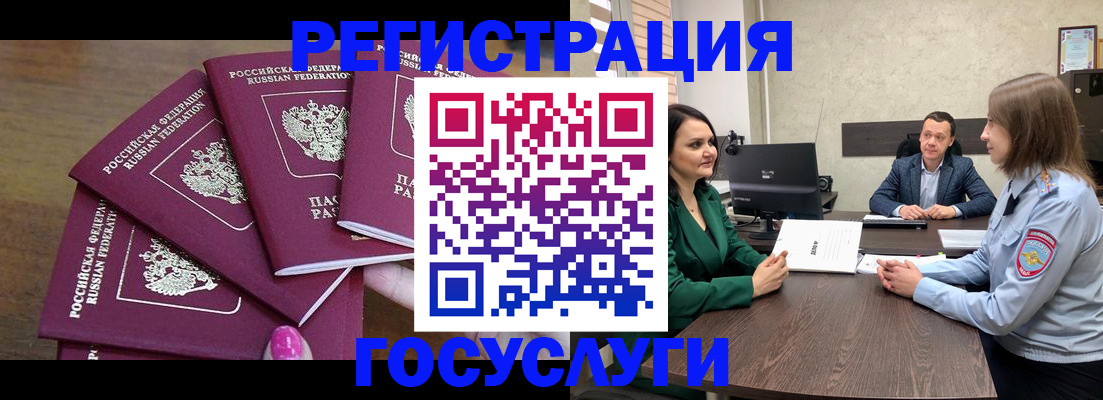 прописка для военкомата в Курчатове